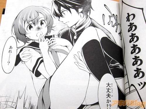 「あれ…?」 「大丈夫か!?」
