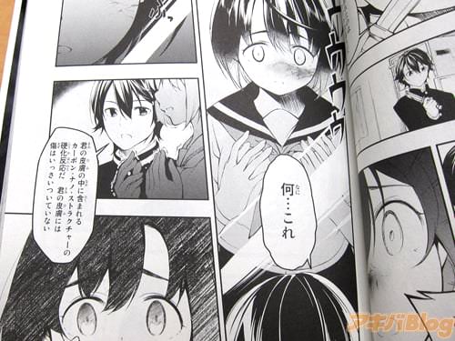 「何…これ」 「君の皮膚の中に含まれるカーボン・ナノ・ストラクチャーの硬化反応だ、君の皮膚には傷はいっさいついていない」