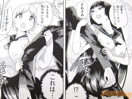 「清香を助けてくれたお礼がしたいの、さあさあ」