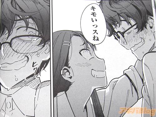 「センパイって、ちょっと…いや…かなり…キモいっスね」