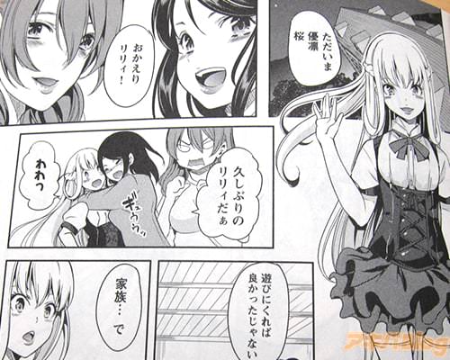 「ただいま優凛、桜」「おかえりリリィ!」「久しぶりのリリィだぁ」