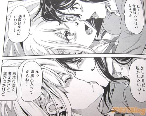 「ねぇ…今夜はいっぱいしよっか」「えっ!?偶数日なのにいいの…?」「久しぶりだし私がしたいの…」「んっお風呂入ってからね…」
