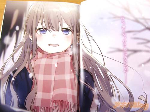 「ねえ、由くん。わたしはあなたが――」