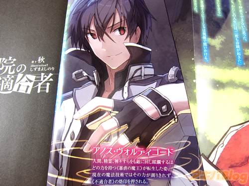 アノス・ヴォルディゴード