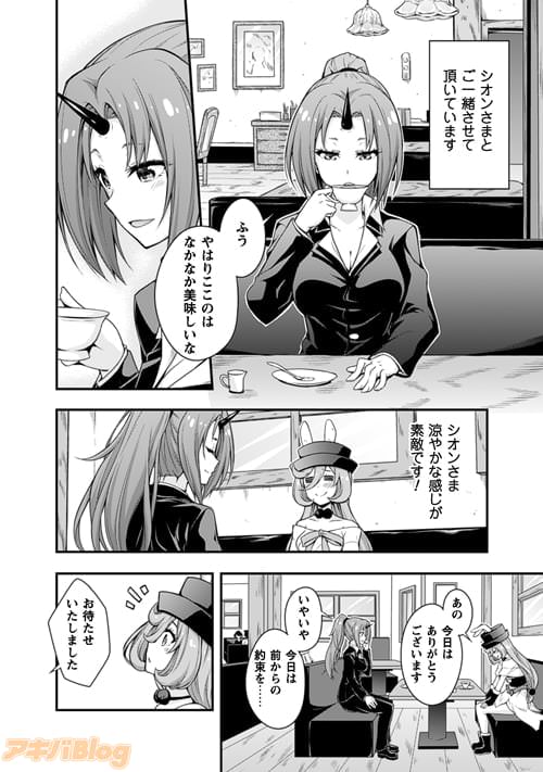 漫画 転 スラ エロ