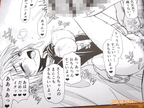 「すごいっ…きもちいいよぉ♥ あっあっ♥ おちん◯んすごいよぉ♥」