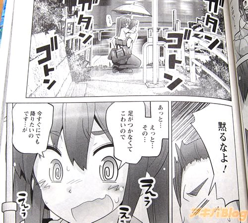 「黙るなよ!」「あっと…えっと…その…足がつかなくてこわいので、今すぐにでも降りたいのです…が」