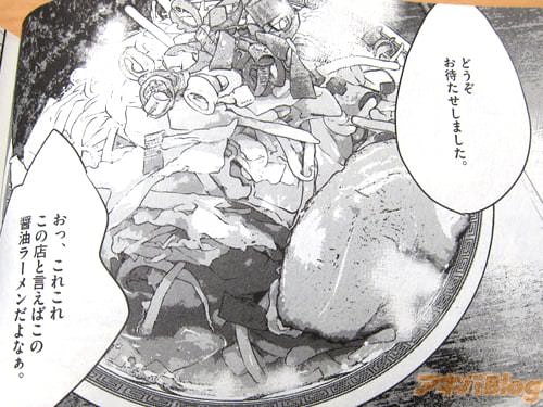 「どうぞ、お待たせしました」 「おっ、これこれ、この店と言えばこの醤油ラーメンだよなぁ」