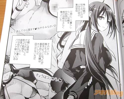 「(基本的には知鶴は大人しくて目立たない方だ)」