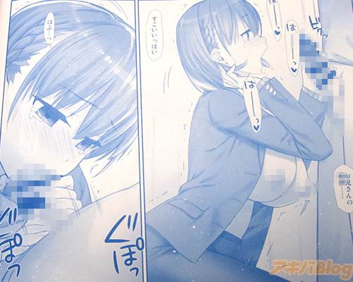 「お兄さんの◯液…すごいいっぱい、はふ…っ」