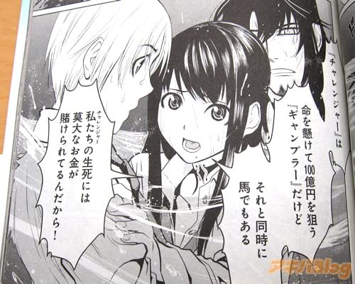 「私たちの生死には莫大なお金が賭けられてるんだから!」