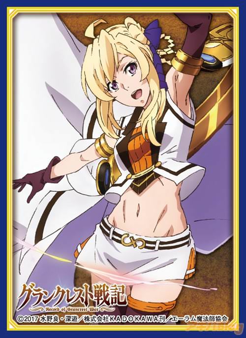 きゃらスリーブコレクションマットシリーズ「グランクレスト戦記」