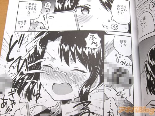 チ◯コをスマホで撮影 「(うわ、すごい赤い…、こんなに早く手動かすんだ…?痛くないのか?)」
