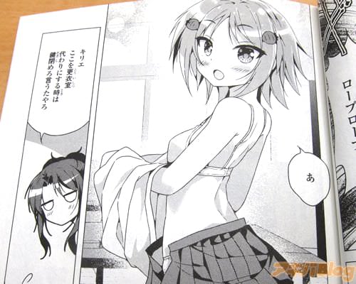 「あ」 「ここを更衣室代わりにする時は鍵閉めろ言うたやろ」