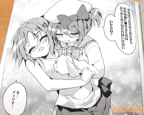 「君はボクだけのものだから、君の身体に触れるものはボクのものでなければいけない。わかるね?」