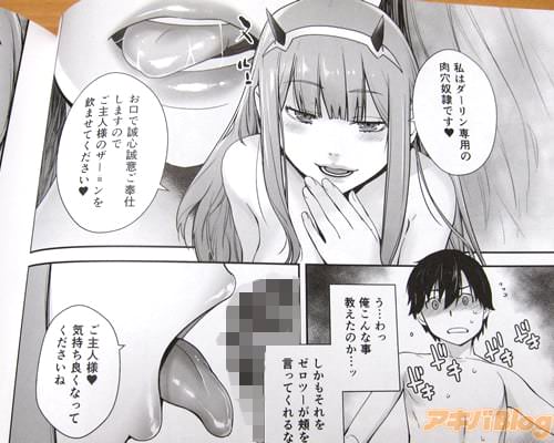 「私はダーリン専用の肉穴奴隷です♥ お口で誠心誠意ご奉仕しますので、ご主人様のザー◯ンを飲ませてください♥」