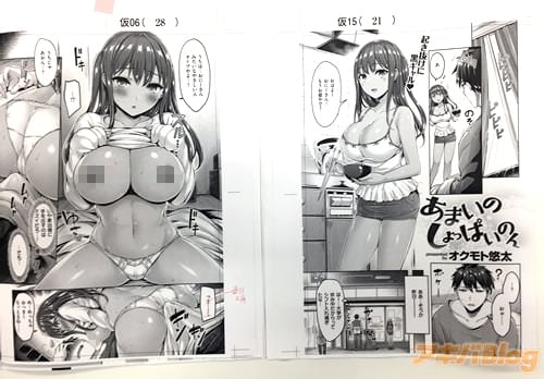 オクモト悠太「あまいのしょっぱいのん」