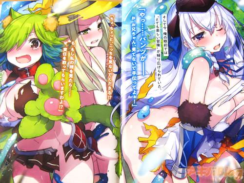 「やっ…パンツが――お、お兄ちゃん、見てないで手伝ってよぉ!」「俺の眼前ではとても楽しい冒険が繰り広げられていた」