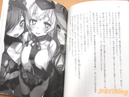 「あたし…あたし、本当は…ずっと、ずっと、お兄ちゃんと…」「トオヤ様ぁ……クルル、体が熱いのです」