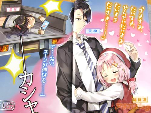 「すきすき、だいすき、せんせいだいすきだいすきだいすき…!」「…おい、スーツが伸びる…」