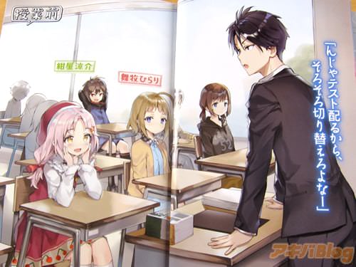 「んじゃテスト配るから、そろそろ切り替えろよなー」