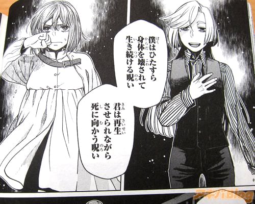 「僕はひたすら身体を壊されて生き続ける呪い。君は再生させられながら死に向かう呪い」