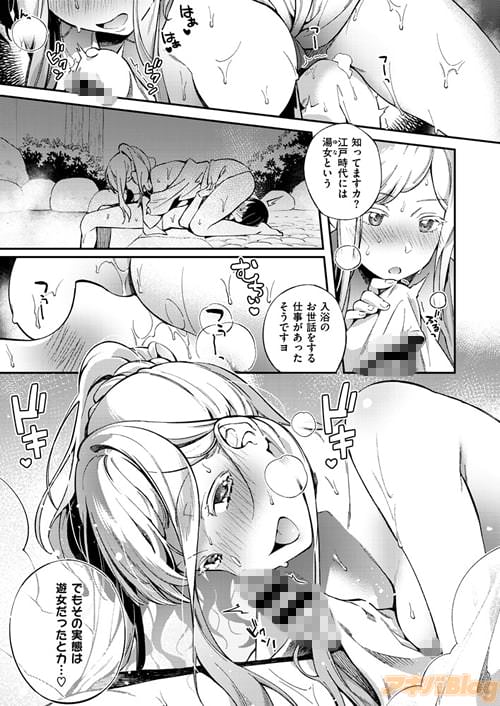 前号、COMIC E×E11で巻頭カラーを飾った新鋭最新作★