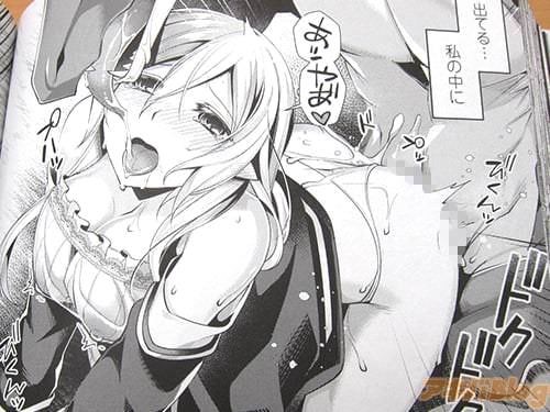 ドラゴン「(出てる…私の中に)アッ、やあ゙♥」