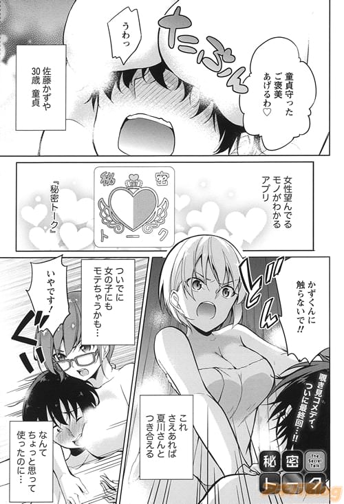 ゆきの「秘密トーク」