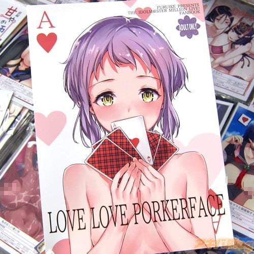 サークルfuruike「LOVE LOVE PORKERFACE」