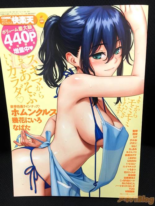 「COMIC快楽天」2018年6月号