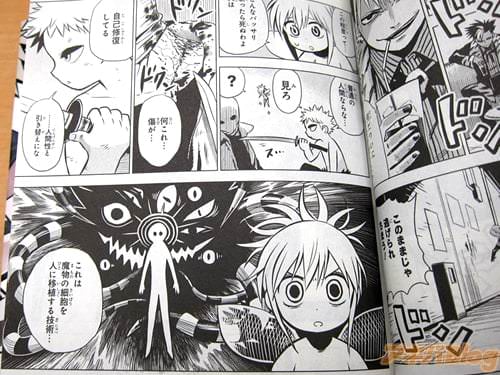 「これは魔物の細胞を人に移植する技術…悪魔調律(デビルチューン)…」