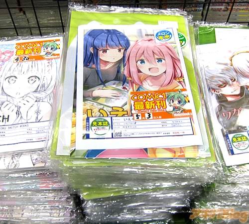メロンブックス秋葉原1号店に入荷された「いえキャン」