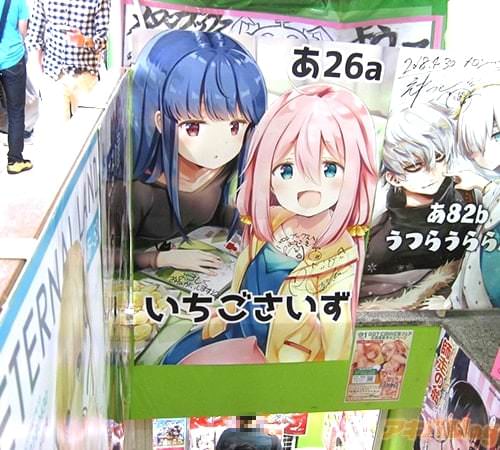 メロンブックス秋葉原1号店のなつめえり氏サイン入りポスター