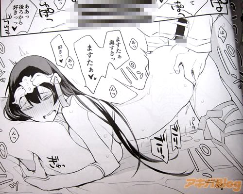 「ますたぁ、奥すきっ、ますたぁ♥ 好きっ♥」