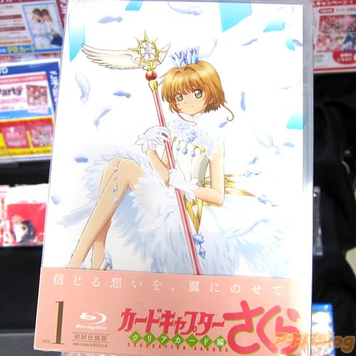 「カードキャプターさくら クリアカード編」BD1巻