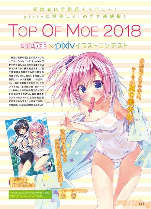 「TOP OF MOE 2018」