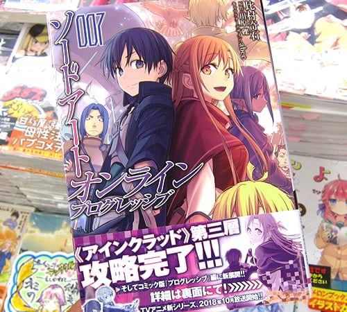 比村奇石のコミカライズ「ソードアート・オンライン プログレッシブ」7巻
