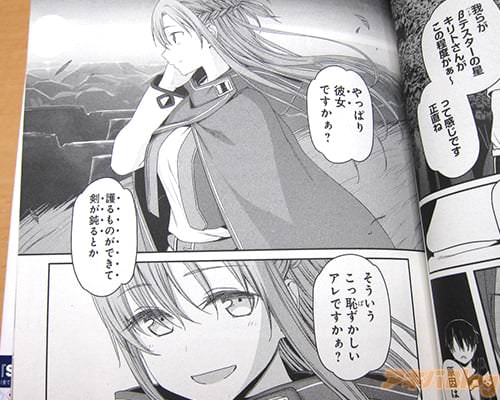 モルテの台詞「原因は…やっぱり彼女ですかぁ?護るものができて剣が鈍るとか、そういうこっ恥ずかしいアレですかぁ?」
