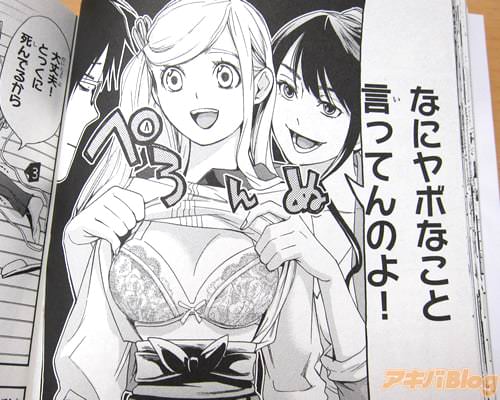 「なにヤボなこと言ってんのよ!」ぺろんぬ