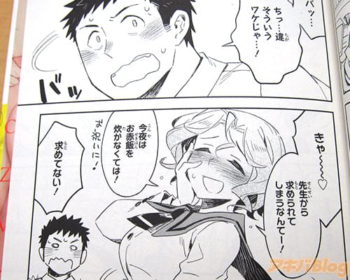 ビッチ・栗原リホ「きゃ〜♥ 先生から(チョコを)求められてしまうなんてー!」「求めてない!」