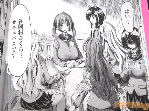 「はい…谷間村さくら…サキュバスです」