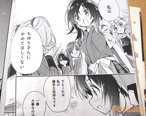 「私は、ちゆりさんにやめてほしくない」