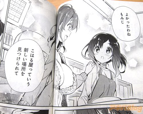 「よかったわねもみじ、こはる屋っていう新しい場所を見つけられて」