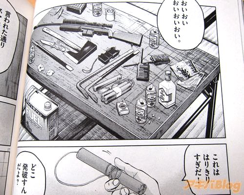 「おいおいおい。これは はりきりすぎだ!どこ発破すんだよ?」
