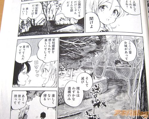 「ここに昔お城があって、そして滅び、残るはわずかな遺構のみ。栄枯盛衰を感じられて楽しいでしょ?ロマン♥」