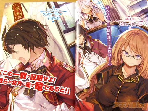 ウェイン王子「この一戦で証明せよ!我らが北方に座す竜であると!」帝国大使フィシュ「(なるほど、この懐の深さは本物ね…)」
