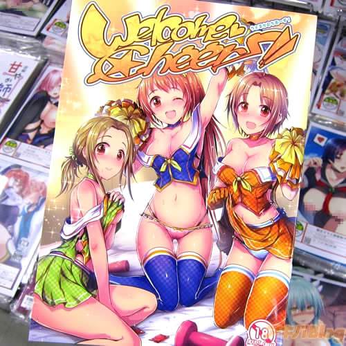 サークルアカラサマナ(から氏)の歌姫庭園16新刊デレマス“ヒートアップ☆チアーズ”フルカラー同人誌「Welcome Cheers!!」