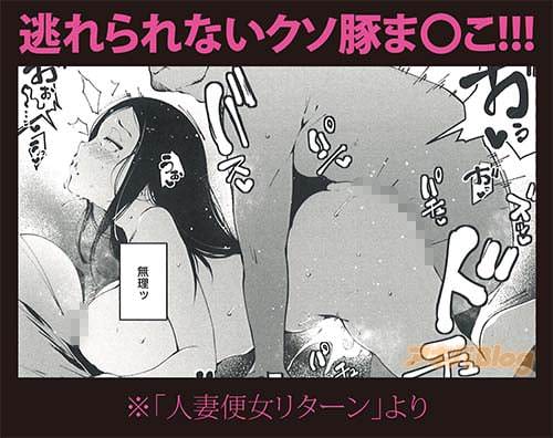 「人妻便所リターン」逃れられないクソ豚ま◯こ!!!