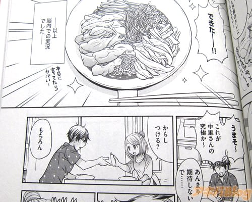 冷やし中華 「できたー!」 「うまそ〜 これが中里さんの究極か〜」